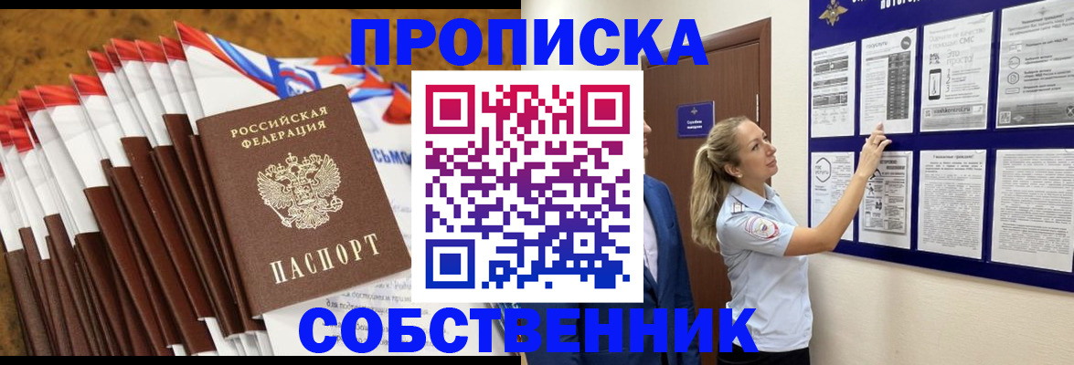 временная регистрация гарантия в Жукове