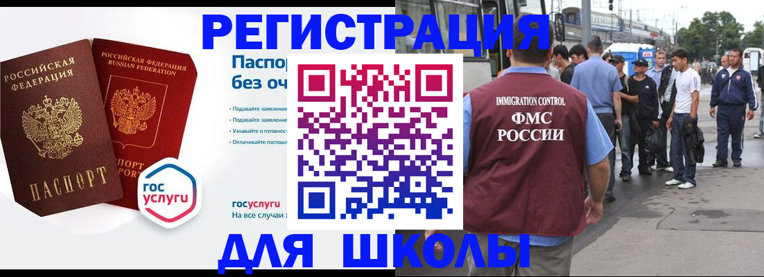 временная регистрация в Жукове