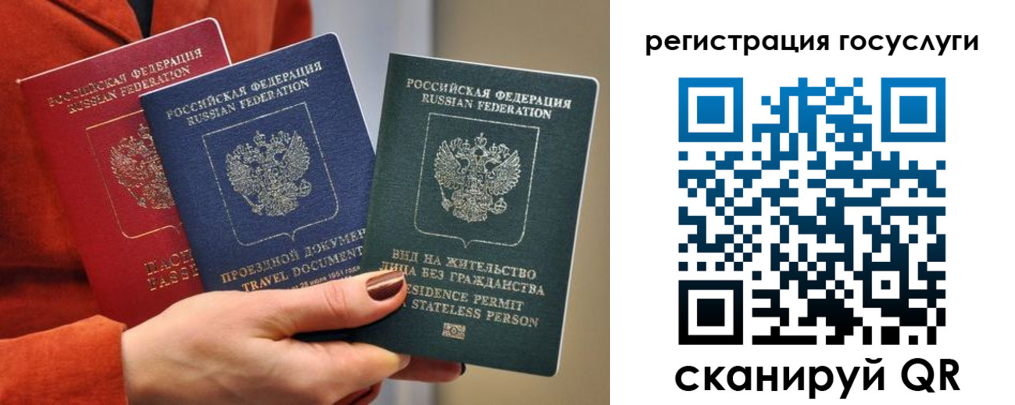 временная регистрация недорого в Жукове