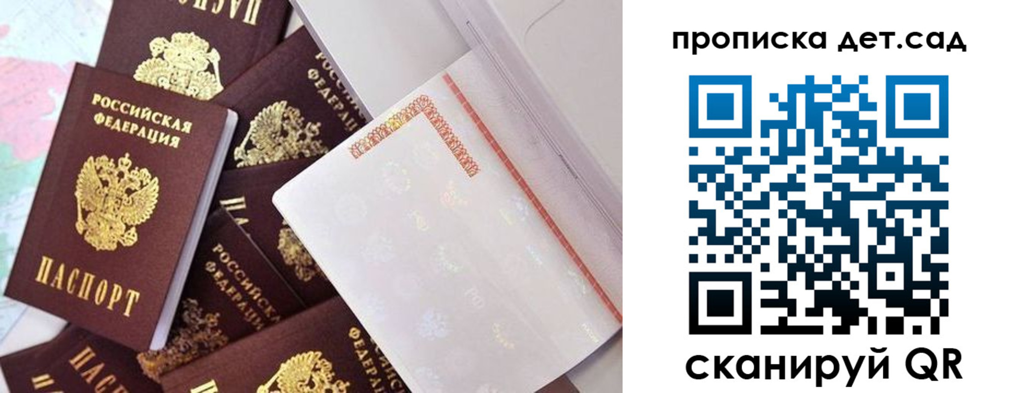временная регистрация в квартире в Жукове