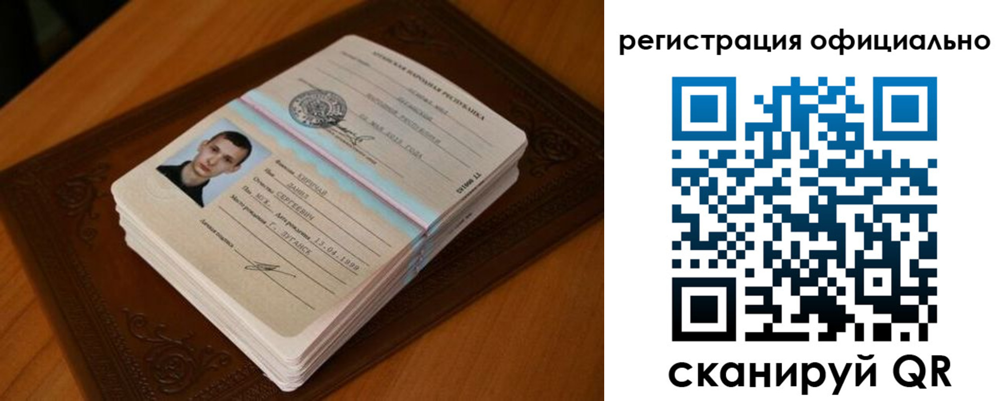 прописка регистрация в Жукове