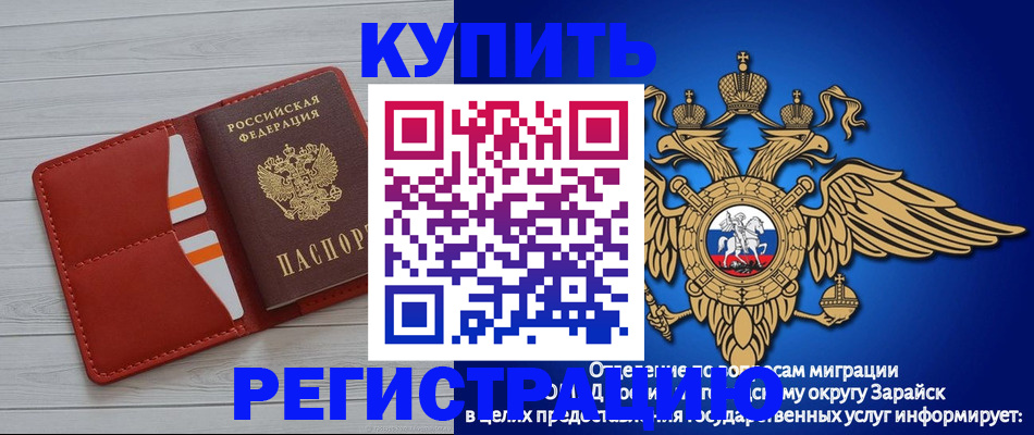 регистрация в Жукове