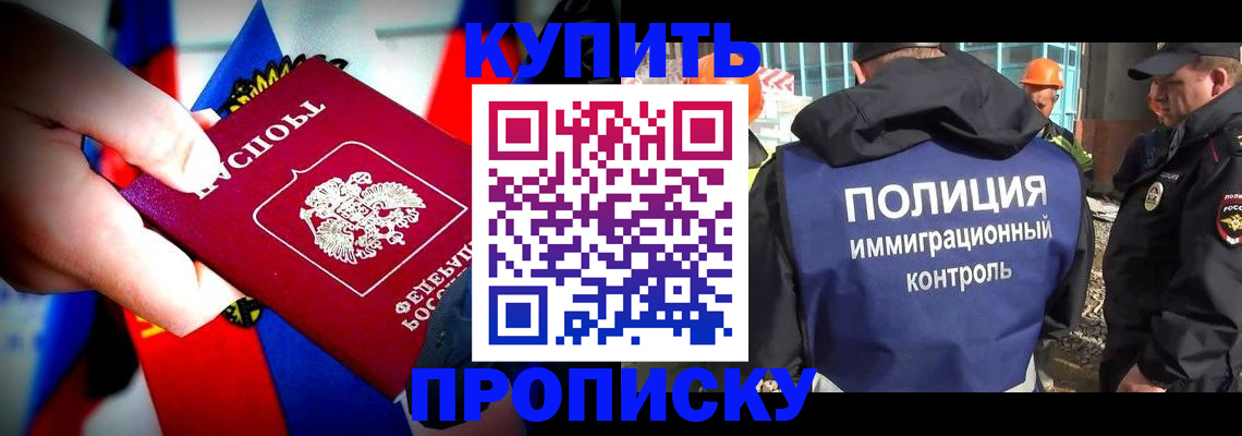 временная регистрация поиск в Жукове