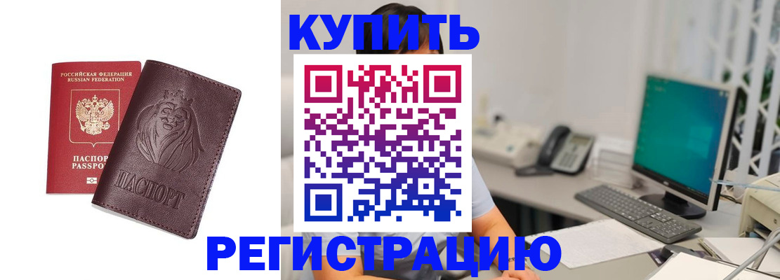 временная регистрация госуслуги в Жукове