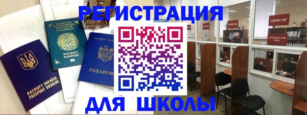 временная регистрация для всех в Жукове